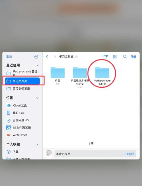 ps如何设置备份时间(ps备份在哪)