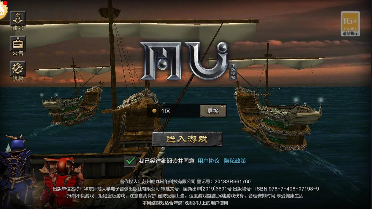 奇迹官服怎么双开(奇迹mu手游怎么双开)