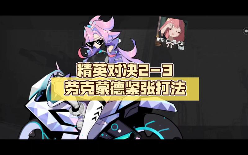 赛尔号劳克蒙德怎么打(赛尔号劳特)