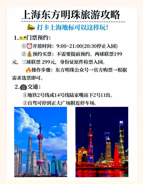 东方明珠要等多久(东方明珠多久能溜达完)
