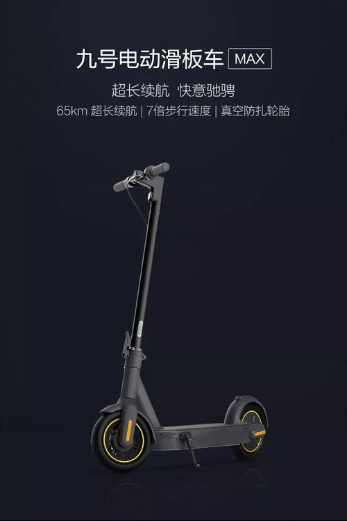 小米生态链Ninebot九号电动滑板车MAX G30P骑行体验