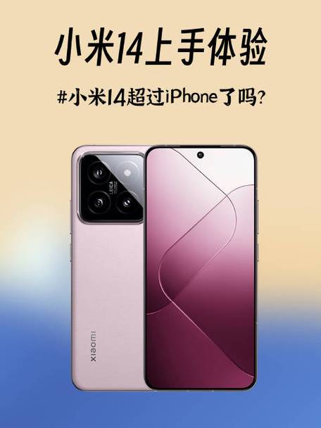 小米 14 上手体验：小屏旗舰的澎湃OS新境界
