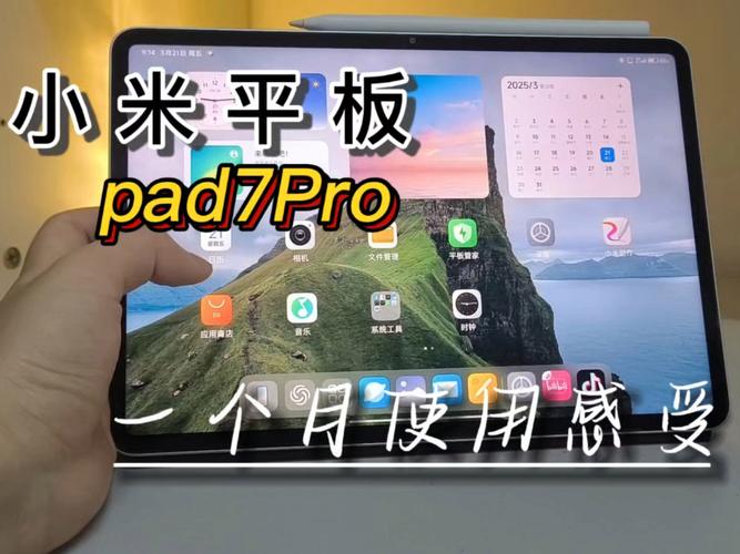 小米平板 7 Pro 游戏性能：原神只能开中画质？