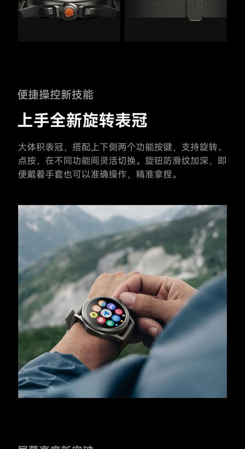 小米手表S4 Sport：智能穿戴与运动模式创新
