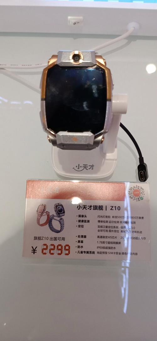 小天才Z10儿童手表定位精准度实测