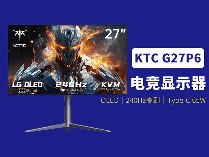 KTC G42P5 OLED显示器：42寸4K 138Hz的性价比之选？