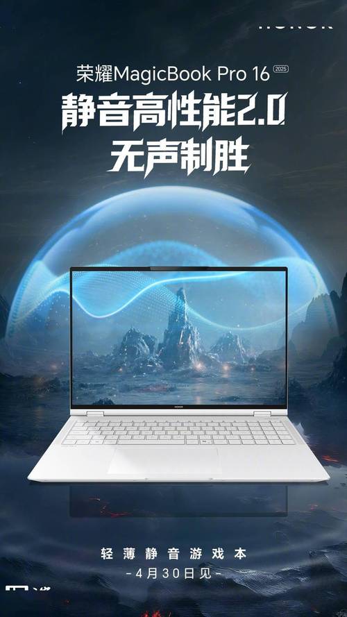 荣耀 MagicBook 16 Pro 性能释放：双烤功耗仅 35W？