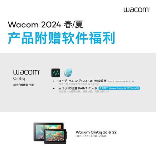 Wacom Cintiq Pro 27 数位屏：创意工作者的终极梦想？