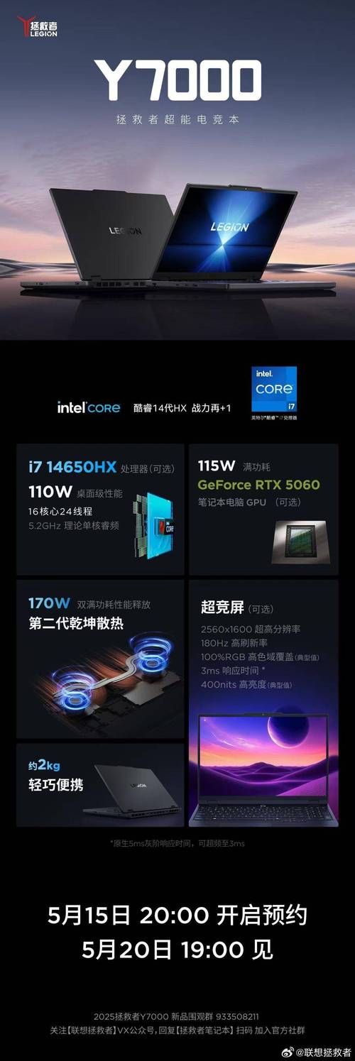 联想拯救者 Y9000P 2025 至尊版烤机测试：双烤 10 分钟降频 50%？