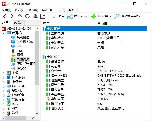 雷蛇Blade 16游戏本散热效率实测报告
