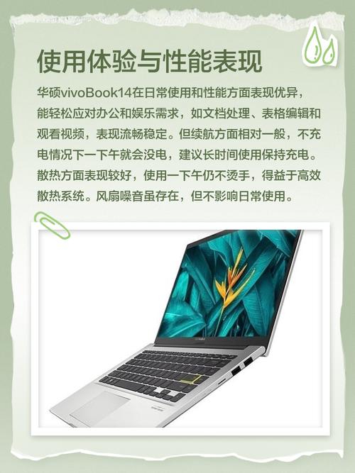 华硕VivoBook Flip 14翻转本日常使用评测