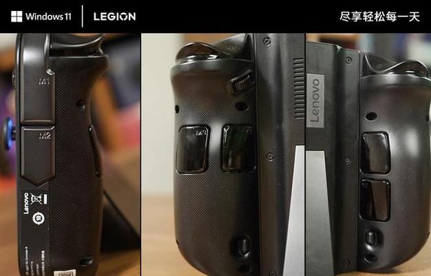 联想 Legion Go 掌机体验：可拆卸手柄设计实用吗？