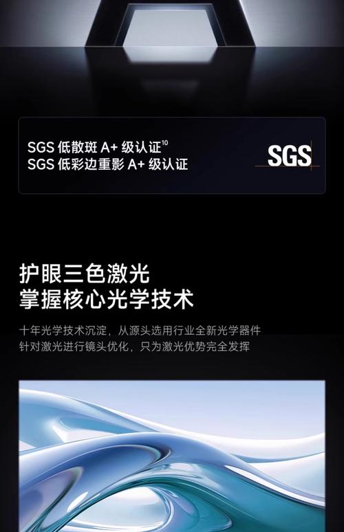 极米 RS 10 Ultra 4K投影仪：Dual Light三色激光光源解析