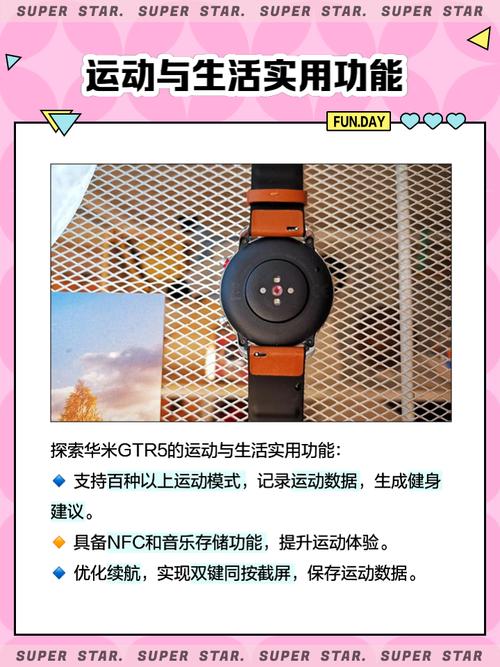 华米GTR 5 Pro：能否媲美Apple Watch？