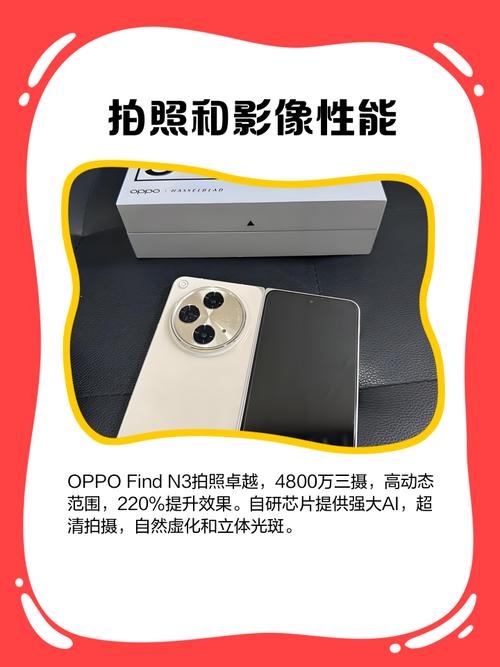 OPPO Find N3 折叠屏对比评测：比三星华为更好用？