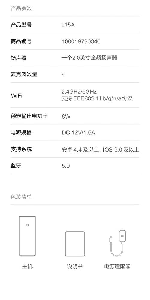 小爱同学音箱SE语音指令识别成功率统计
