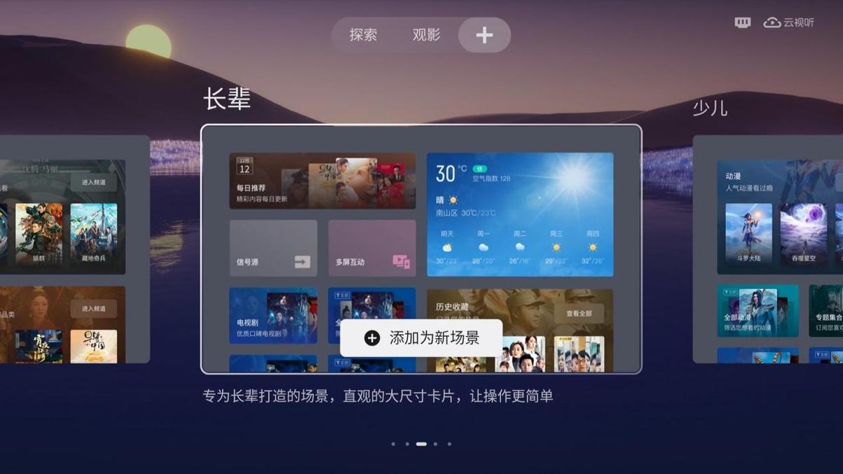 TCL Q10H音响系统输出功率测试
