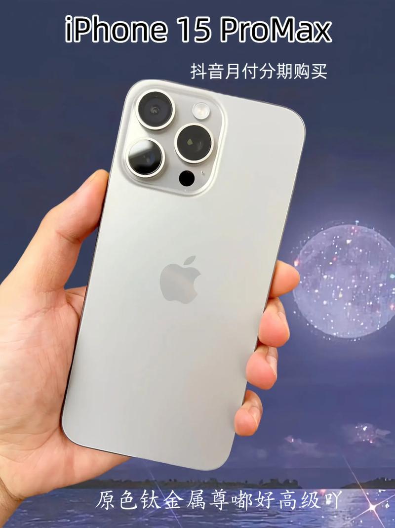 iPhone 15 Pro Max 深度评测：钛金属边框真的更耐摔吗？