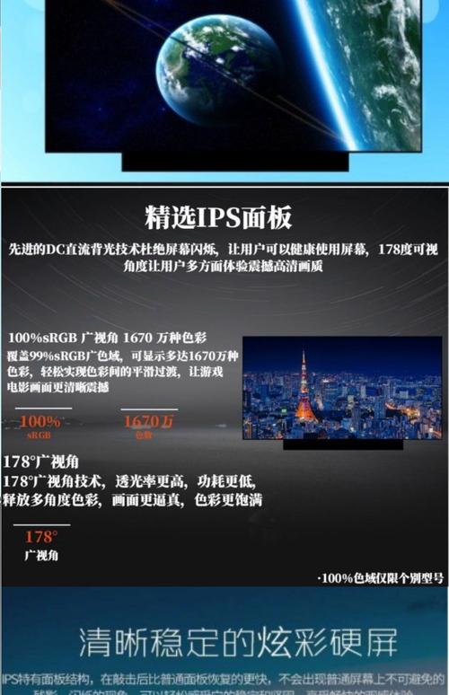 机械师创物者 17 屏幕色准：出厂校准偏差值超标