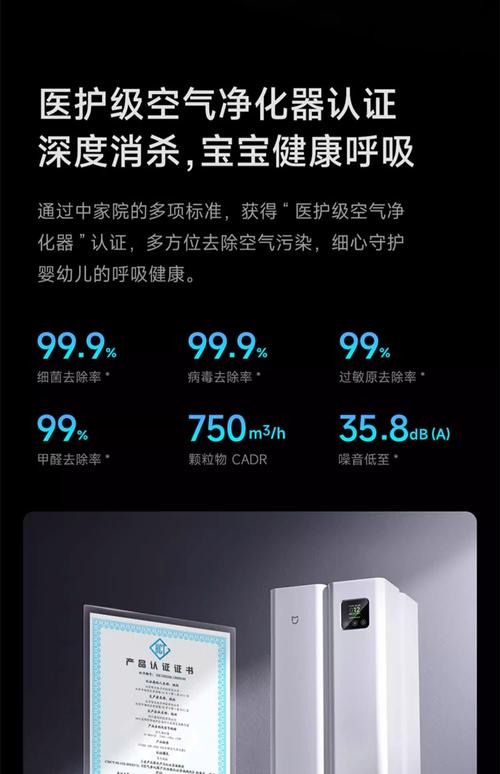 小米空气净化器4 Ultra除菌效率分析