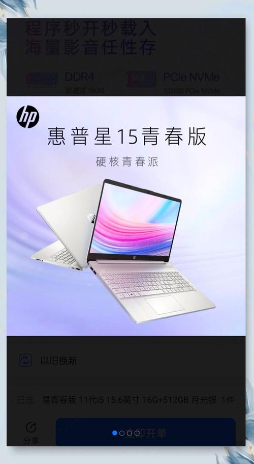 惠普星 15 青春版续航实测：看视频仅支撑 5 小时？