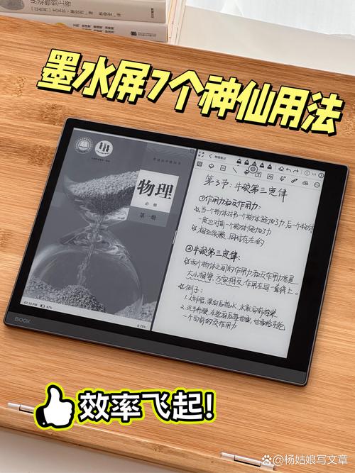 摩挲One Pro 13.3英寸墨水屏平板办公效率提升