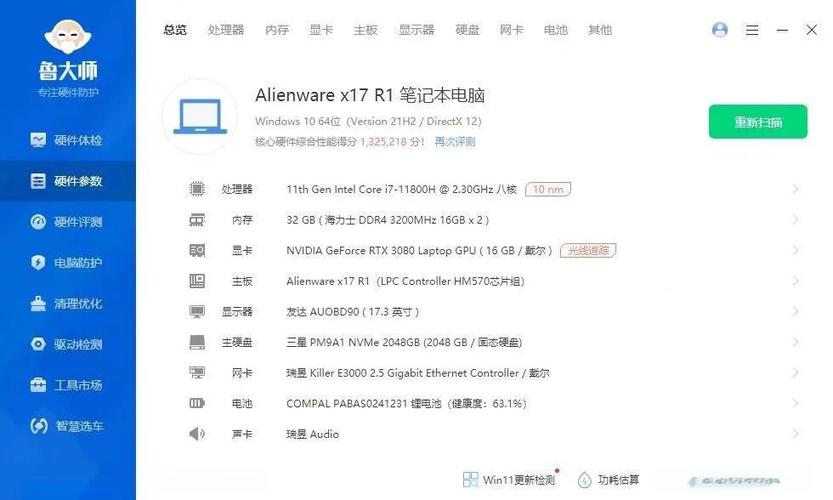 戴尔外星人 x17 R4 轻薄游戏本：重量 2.7kg 还能算轻薄？