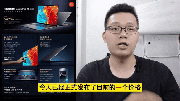 小米笔记本 Pro 16 2023 性价比之选：4K OLED屏幕观感如何？