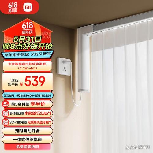 小米智能窗帘电机联动智能家居体验