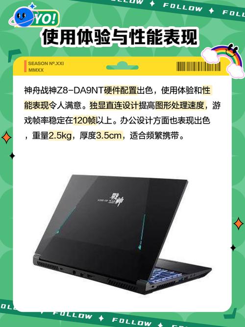 神舟战神 Z8R9 品控问题：外壳缝隙能塞进 A4 纸？