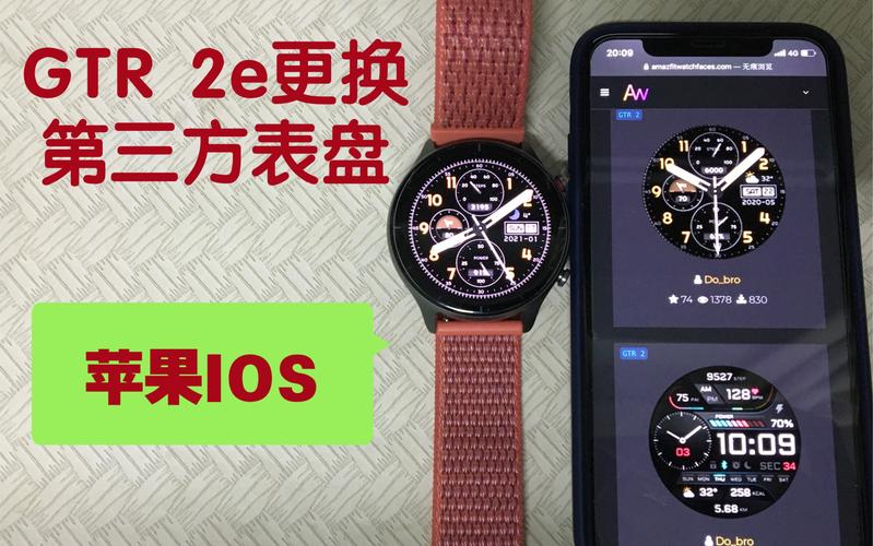 华米GTR 5 Pro表盘自定义设置操作指南