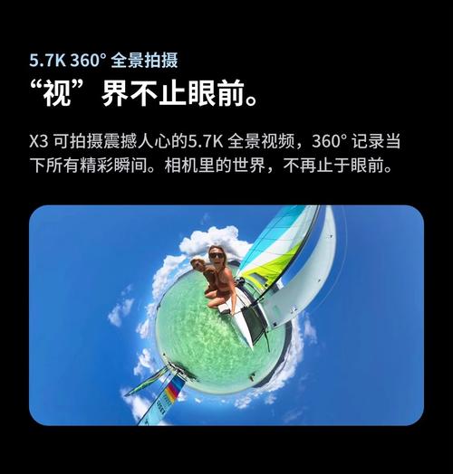 Insta360 X3 全景相机创意玩法：一机搞定所有视角？