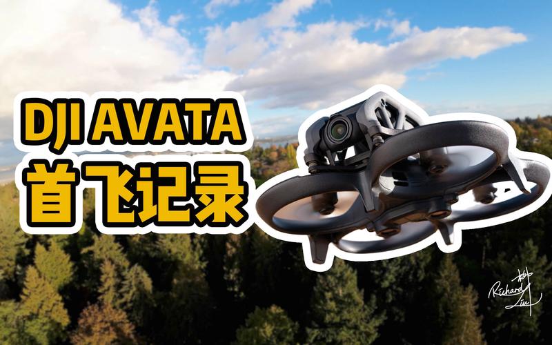 DJI Avata 穿越机体验：第一人称视角飞行有多爽？