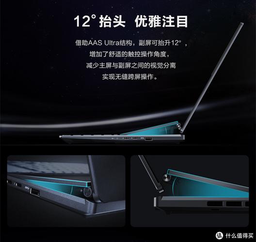 华硕 灵耀X Ultra：双屏设计的创新与实用性探讨