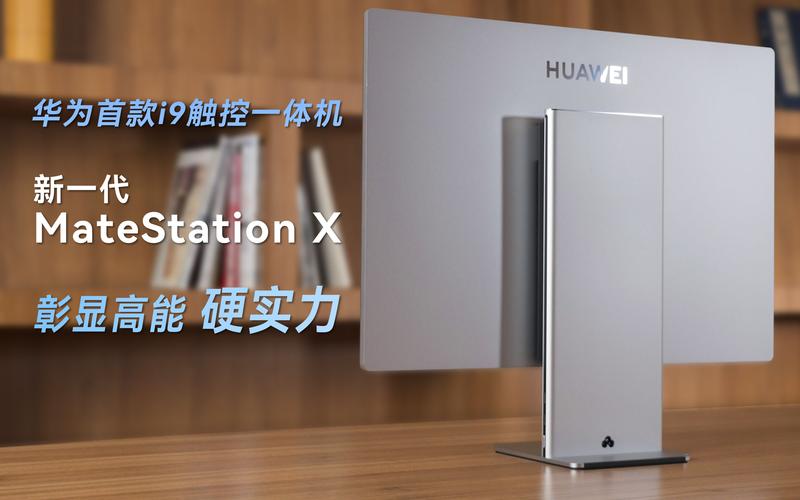 华为 MateStation X 2025 接口设计：竟无网线接口太反人类？
