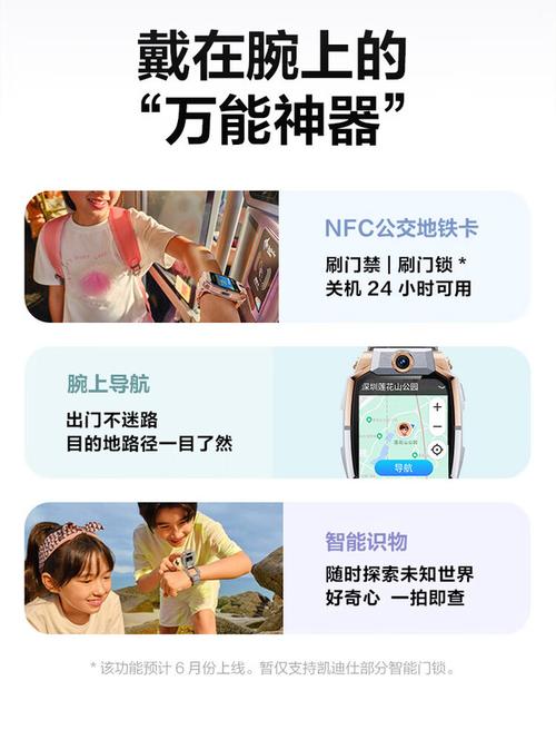 小天才Z10儿童智能手表安全功能详解
