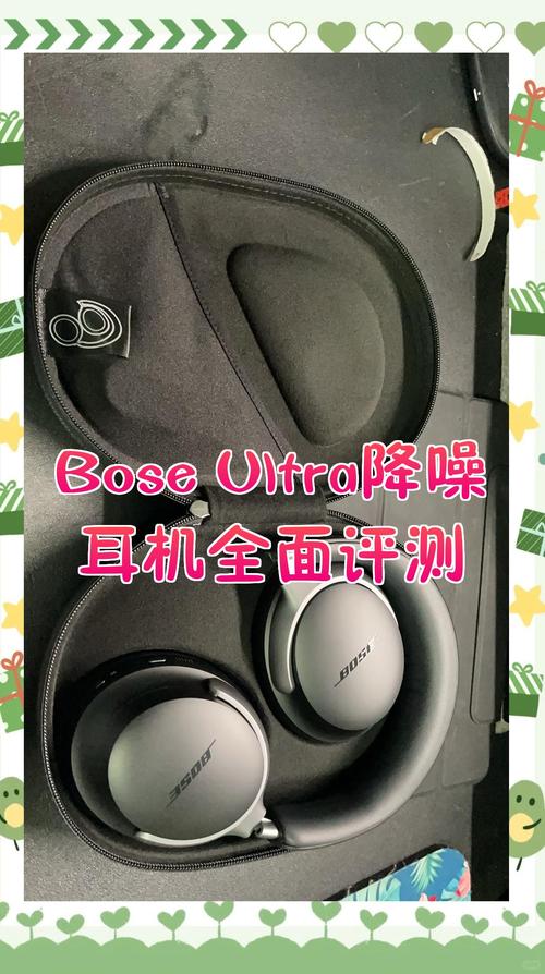 Bose QuietComfort Ultra Headphones深度体验