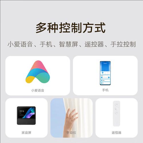 小米智能窗帘电机安装与联动实操