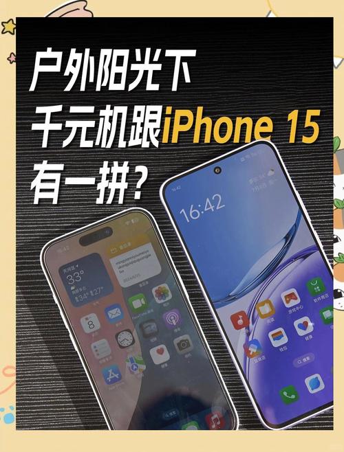 iPhone 16 Pro Max 信号实测：山区场景竟不如小米 15 Ultra？