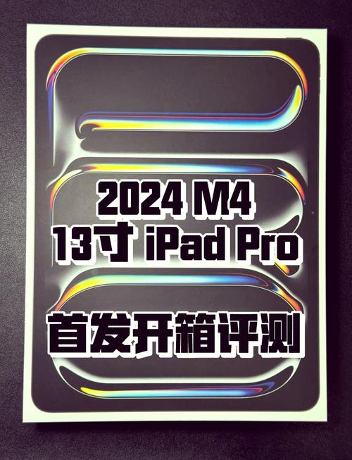 iPad Pro 13英寸（M4）外接显示器支持情况详解