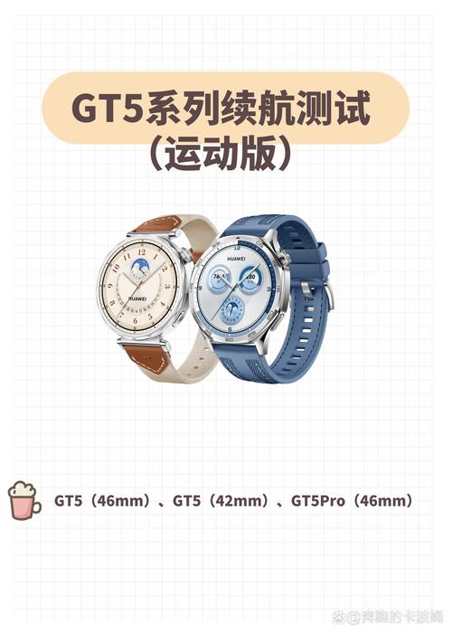 华为Watch GT 5健康监测功能评测