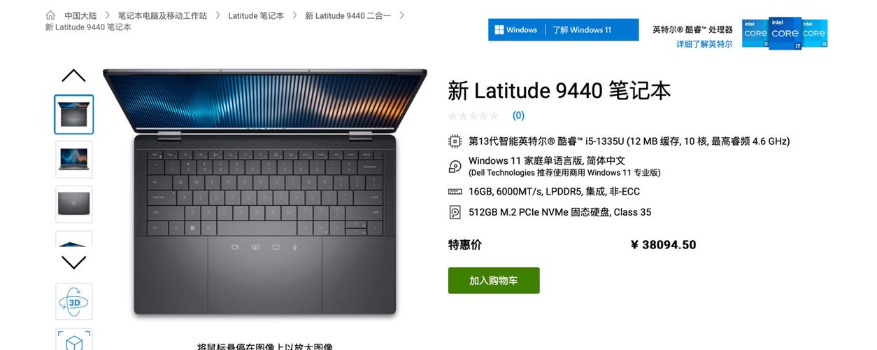 戴尔 Latitude 9440 安全漏洞：指纹识别可被破解？