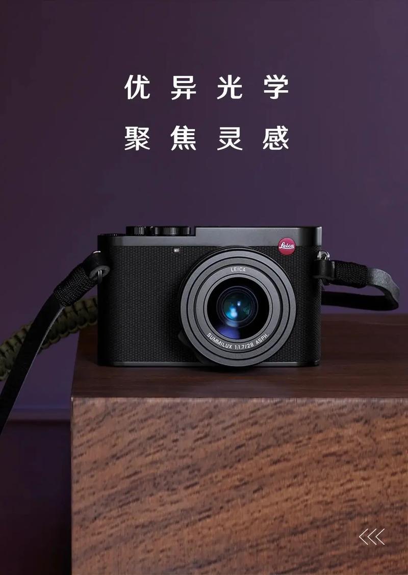 徕卡 Q3 固定镜头旗舰：6000万像素+无线充电，情怀升级？