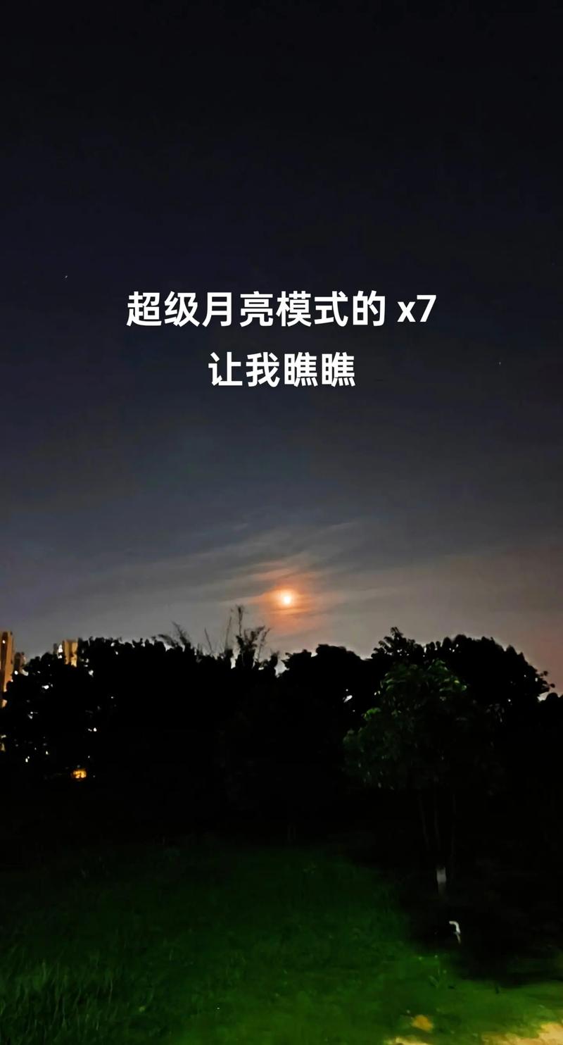 OPPO Find X7 Ultra 双潜望长焦解析：拍月亮还能更强？