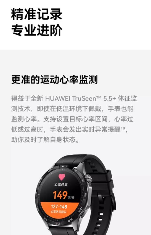 华为 Watch GT 4 健康监测升级：脉搏波房颤早搏提示靠谱吗？