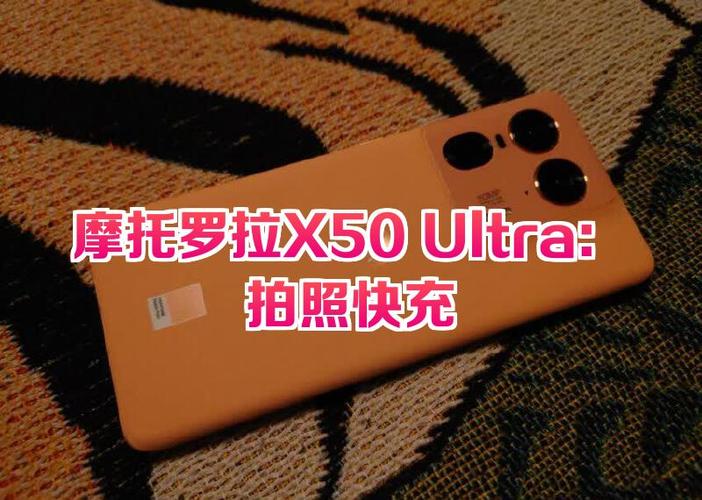 摩托罗拉 X50 Ultra 100 倍变焦：实际成像糊成马赛克？