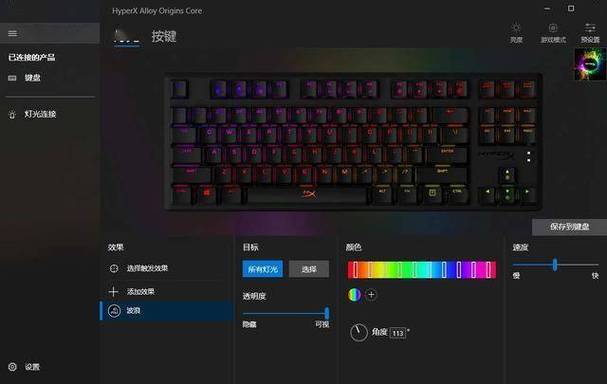 HyperX Alloy Origins Core RGB灯光可定制性分析