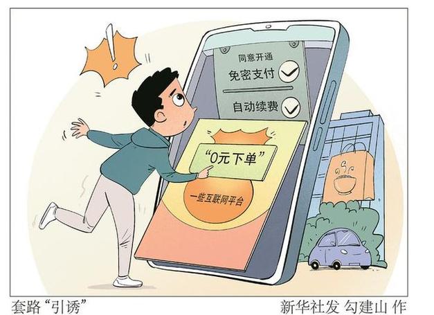 会员订阅陷阱：免费试用 3 天自动扣全年费用