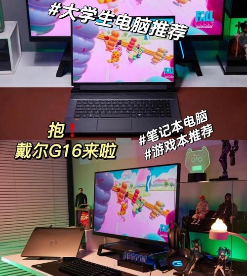 戴尔游匣 G16：16 英寸大屏游戏本的便携性分析