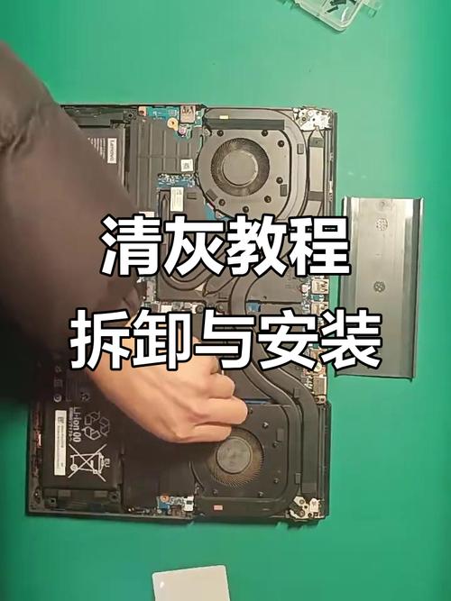 电脑清灰教程:自己动手不求人
